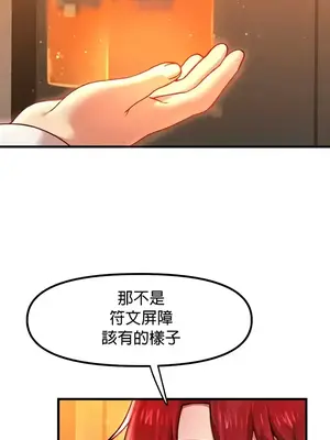H校園不登出 1-121話[完結]_083009