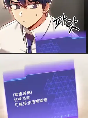 H校園不登出 1-121話[完結]_083013