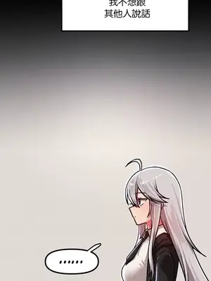 H校園不登出 1-121話[完結]_084007