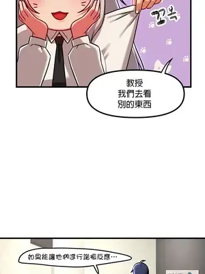 H校園不登出 1-121話[完結]_084013