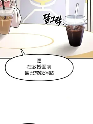 H校園不登出 1-121話[完結]_084020