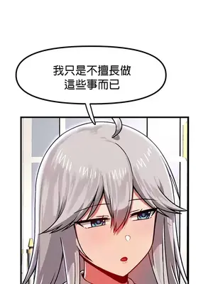 H校園不登出 1-121話[完結]_084021