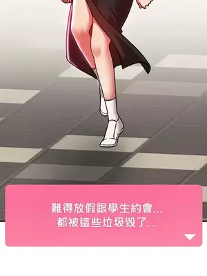 H校園不登出 1-121話[完結]_085012
