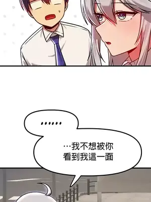 H校園不登出 1-121話[完結]_085015