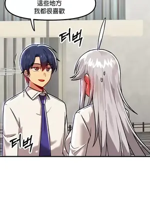 H校園不登出 1-121話[完結]_085022