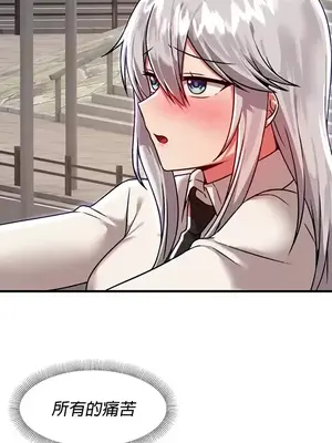H校園不登出 1-121話[完結]_085024