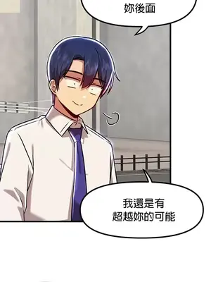H校園不登出 1-121話[完結]_085031
