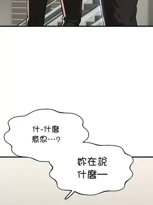 H校園不登出 1-121話[完結]_086002