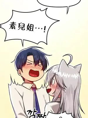 H校園不登出 1-121話[完結]_086004