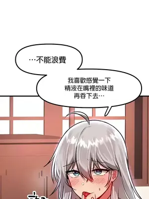 H校園不登出 1-121話[完結]_086017
