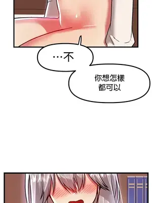 H校園不登出 1-121話[完結]_086022