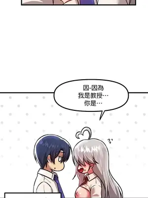 H校園不登出 1-121話[完結]_086029