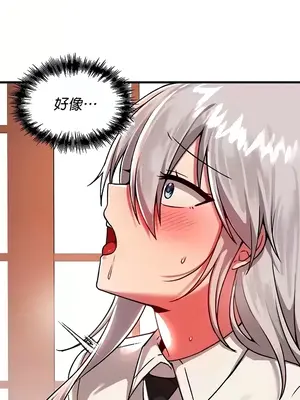 H校園不登出 1-121話[完結]_087002