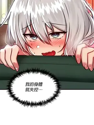 H校園不登出 1-121話[完結]_088014