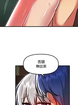 H校園不登出 1-121話[完結]_088028