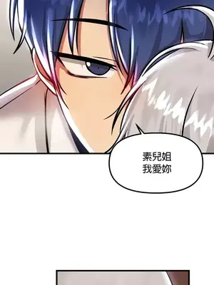H校園不登出 1-121話[完結]_088033