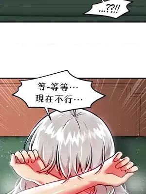 H校園不登出 1-121話[完結]_088035