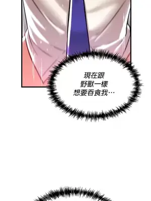 H校園不登出 1-121話[完結]_089006