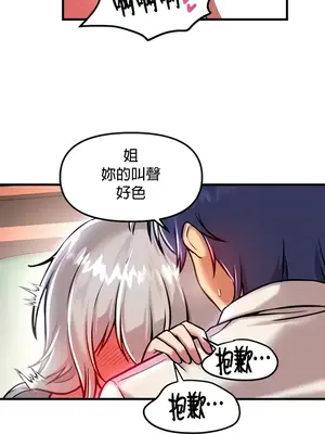 H校園不登出 1-121話[完結]_089014