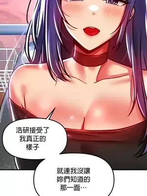 H校園不登出 1-121話[完結]_089031