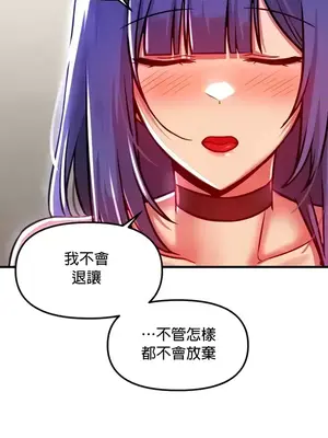 H校園不登出 1-121話[完結]_089035