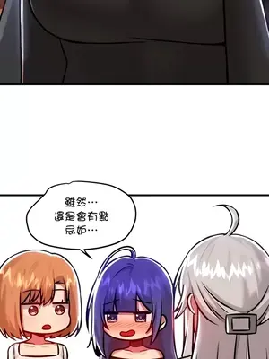 H校園不登出 1-121話[完結]_089037