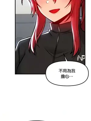 H校園不登出 1-121話[完結]_090002