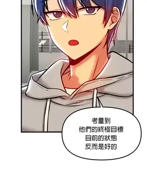 H校園不登出 1-121話[完結]_090004