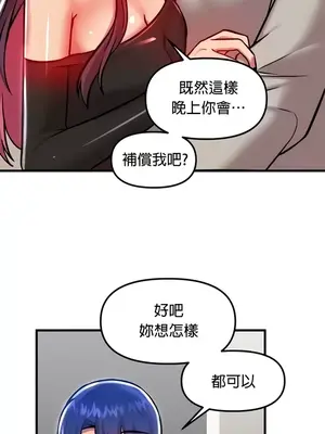 H校園不登出 1-121話[完結]_090024
