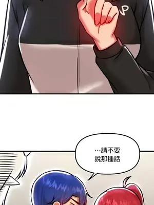 H校園不登出 1-121話[完結]_090027