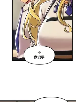 H校園不登出 1-121話[完結]_091007