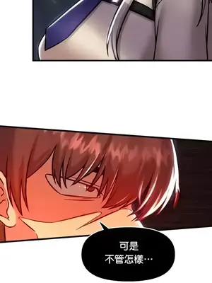 H校園不登出 1-121話[完結]_091014
