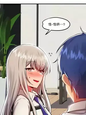 H校園不登出 1-121話[完結]_092004