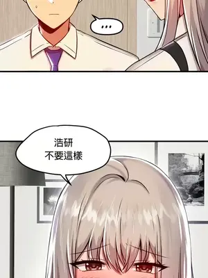 H校園不登出 1-121話[完結]_092007
