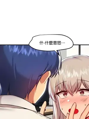 H校園不登出 1-121話[完結]_092013