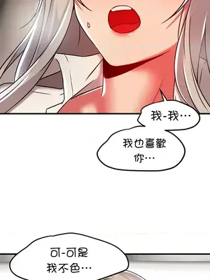 H校園不登出 1-121話[完結]_092031