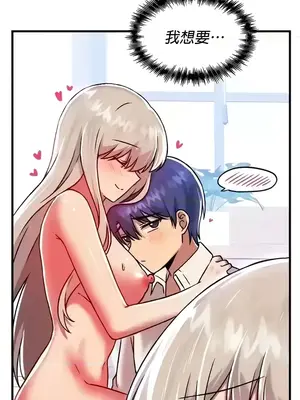 H校園不登出 1-121話[完結]_093005