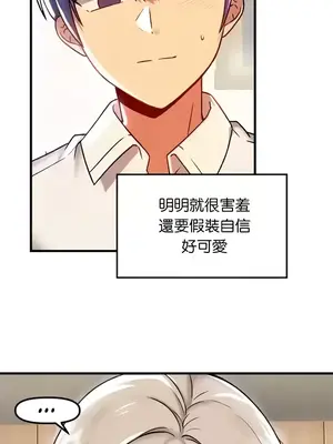H校園不登出 1-121話[完結]_093009