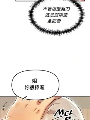 H校園不登出 1-121話[完結]_093011