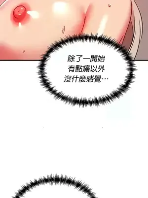 H校園不登出 1-121話[完結]_093018