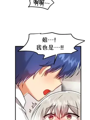 H校園不登出 1-121話[完結]_094009