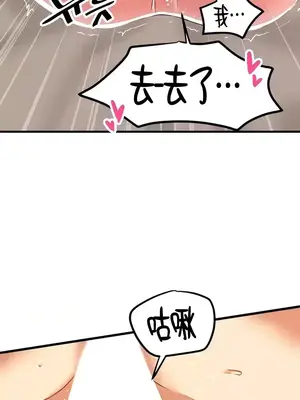 H校園不登出 1-121話[完結]_094012