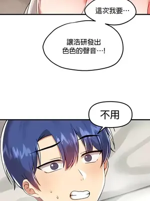 H校園不登出 1-121話[完結]_094018