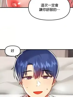 H校園不登出 1-121話[完結]_094030