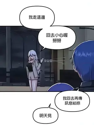 H校園不登出 1-121話[完結]_095020