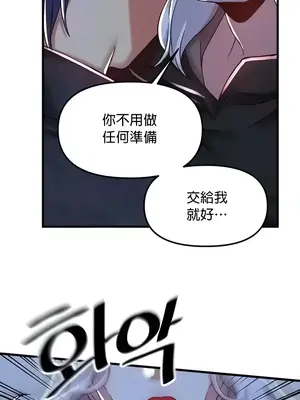 H校園不登出 1-121話[完結]_096011