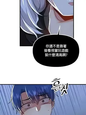 H校園不登出 1-121話[完結]_096016