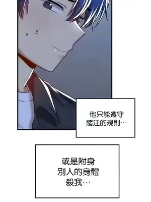 H校園不登出 1-121話[完結]_096023