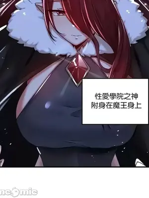 H校園不登出 1-121話[完結]_096032