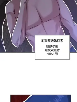 H校園不登出 1-121話[完結]_097010